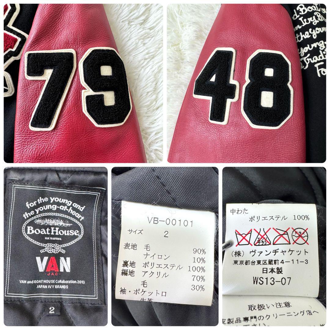 極美品/激レア】VAN JACKET Boat House スタジャン 袖レザー 極美品/激レア】VAN JACKET Boat House スタジャン 袖レザー