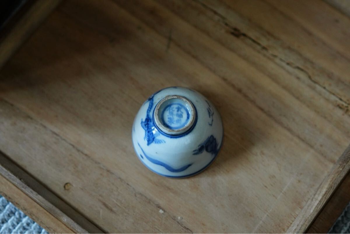 大明成化年製 在銘 青花 染付 茶碗 湯呑 煎茶碗 茶杯 杯 盃 明末 大明成化年製 在銘 青花 染付 茶碗 湯呑 煎茶碗 茶杯 杯 盃 明末