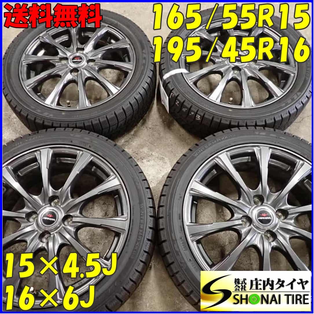 冬 4本SET 會社宛 送料無料 165/55R15×4.5J 75Q 195/45R16×6J 80Q ダンロップ WINTER MAXX WM03 2021年制 アルミ ホンダ S660 NO,F2693