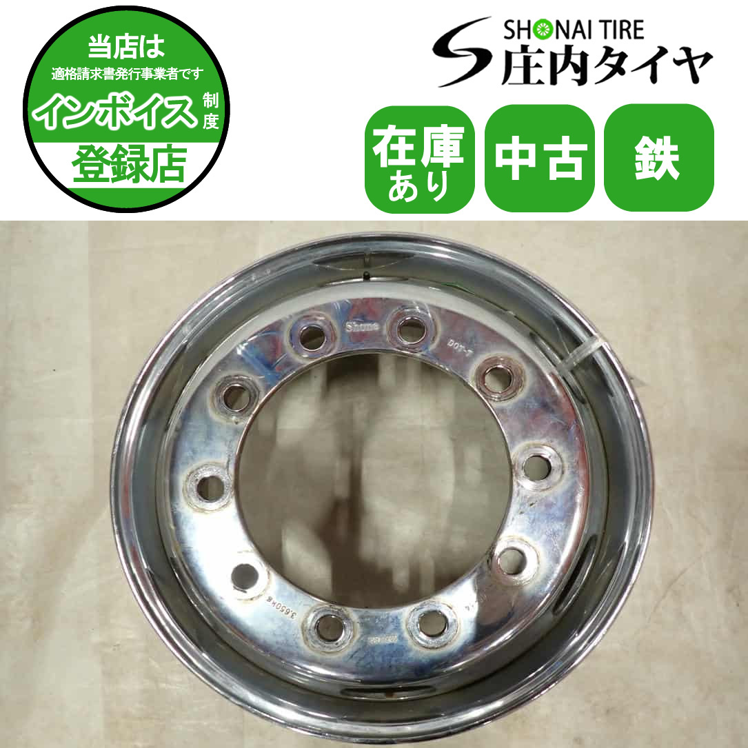 フロント専用 1本 會(huì)社宛 送料無料 22.5×8.25J SHONE クロムメッキホイール 10穴 ISO規(guī)格 PCD335mm +165 ハブ徑281mm 大型高床 NO,F5216