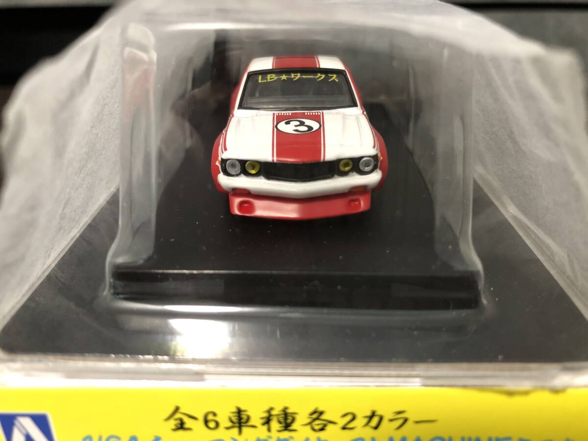 1/64 アオシマ グラチャンコレクション 第13弾 LBワークス 1/64 アオシマ グラチャンコレクション 第13弾 LBワークス