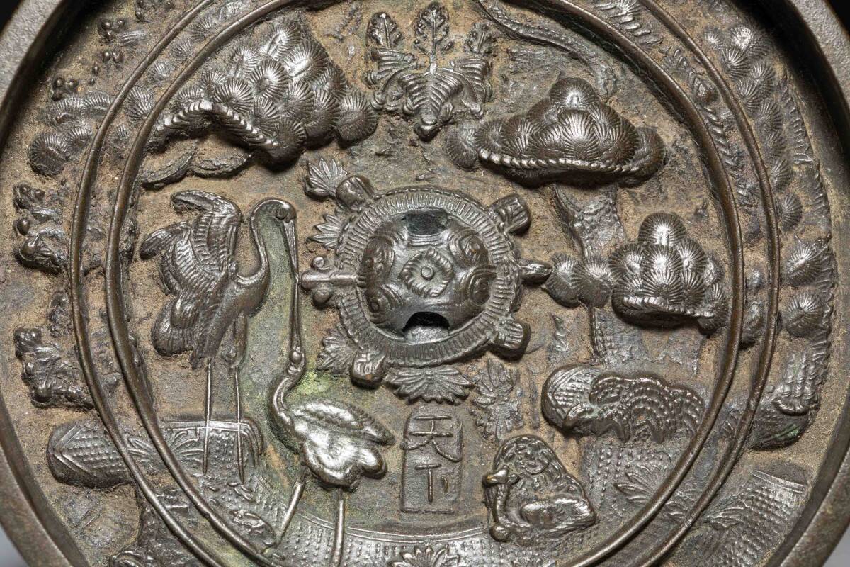 松鶴亀文 天下銘 古銅鏡 骨董品 和鏡 美術工芸品 時代物 古美術 松鶴亀文 天下銘 古銅鏡 骨董品 和鏡 美術工芸品 時代物 古美術