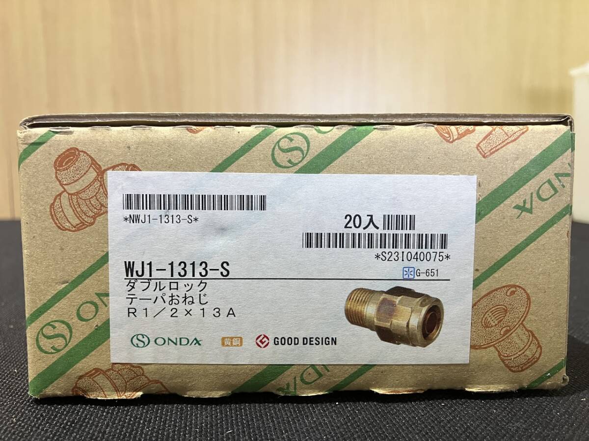 B18【未使用/20個まとめ売り】オンダ ダブルロックジョイント B18【未使用/20個まとめ売り】オンダ ダブルロックジョイント