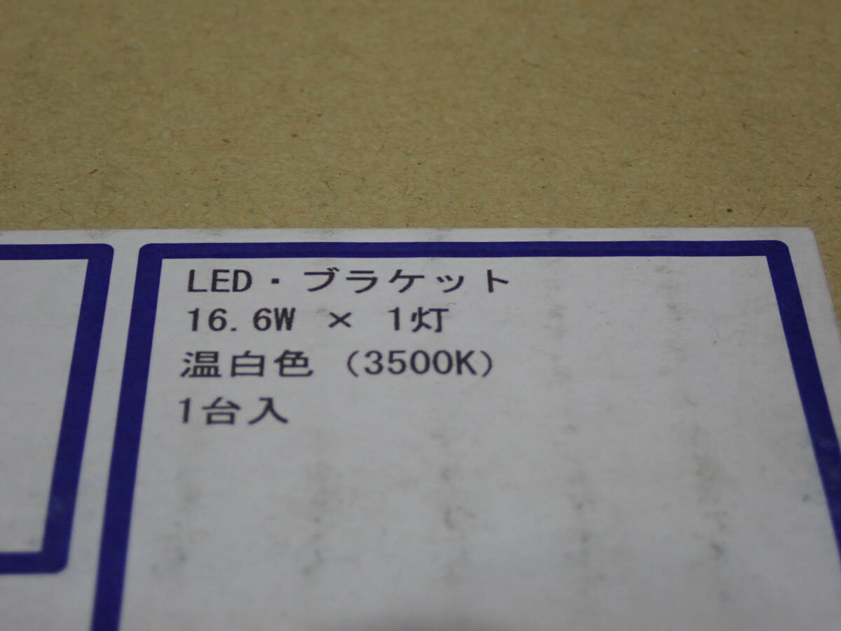 A9【倉庫保管品】コイズミ　キッチンライト　AB52427　NI0418-2_画像4