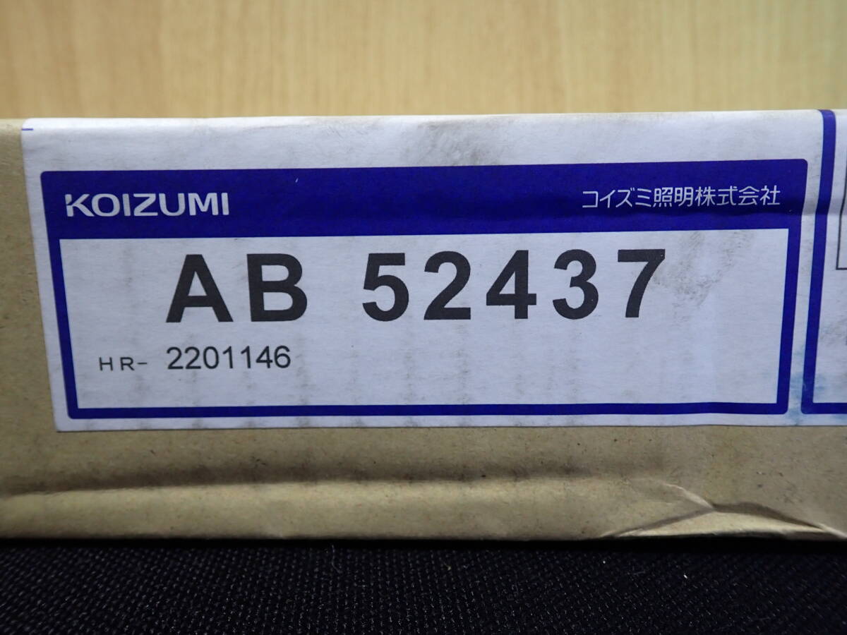 A9【倉庫保管品】コイズミ　キッチンライト　AB52437　NI0418-5_画像2