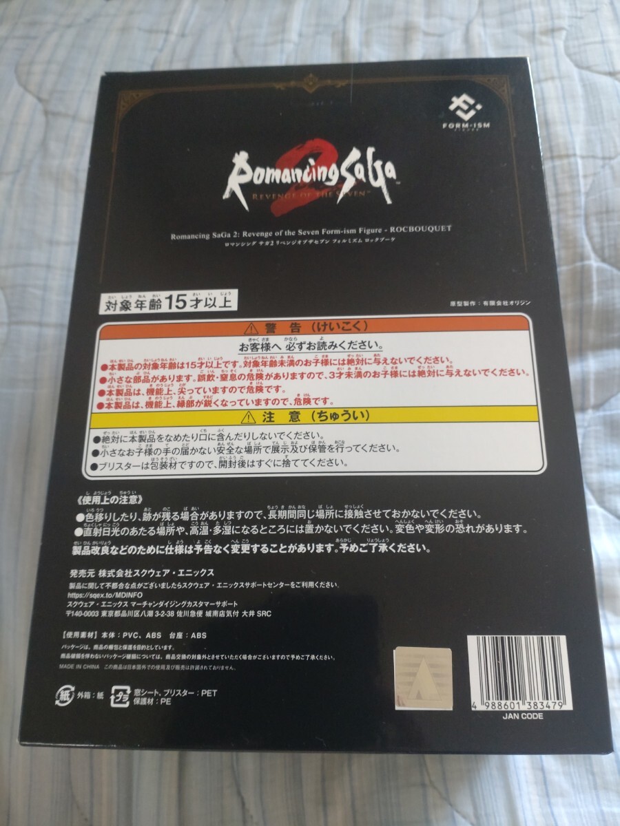 未開封】ロマンシング サガ2 リベンジオブザセブン コレクターズ 未開封】ロマンシング サガ2 リベンジオブザセブン コレクターズ