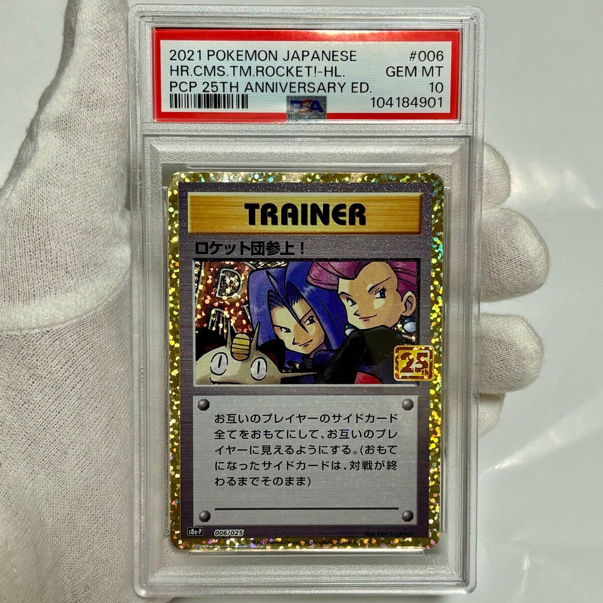 PSA10 25th ロケット団参上 ポケモンカード 006 プロモ アニコレ PSA10 25th ロケット団参上 ポケモンカード 006 プロモ アニコレ