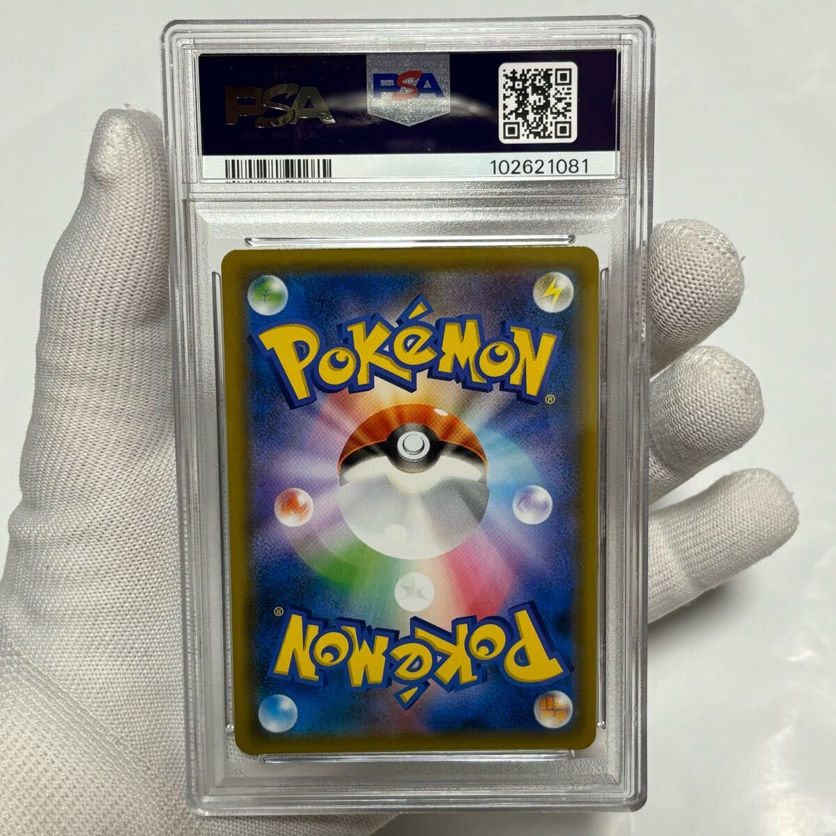 PSA ポケモンカード メガヤミラミ&バンギラスGX sr SAR gx hr sa PSA ポケモンカード メガヤミラミ&バンギラスGX sr SAR gx hr sa