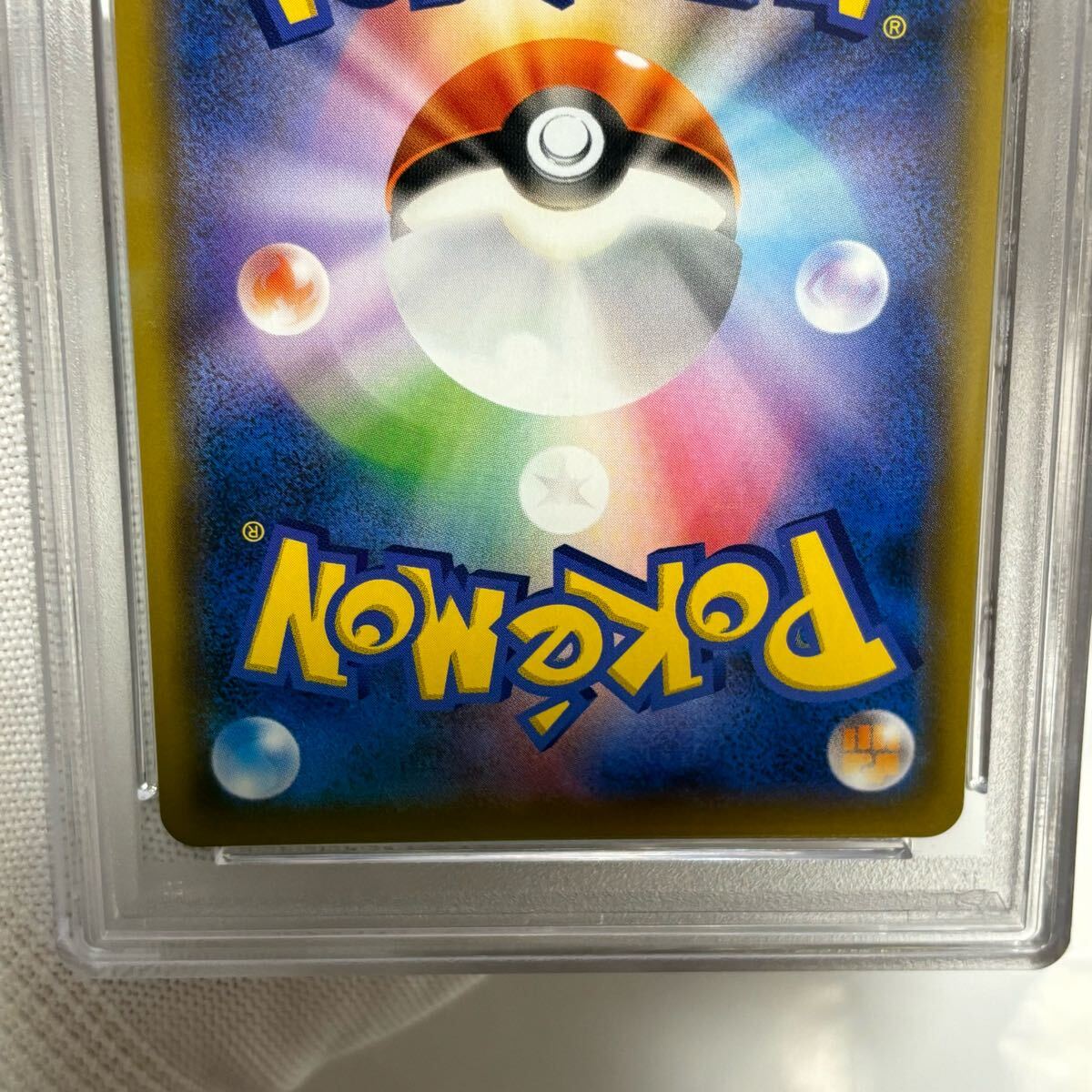 PSA ポケモンカード メガヤミラミ&バンギラスGX sr SAR gx hr sa PSA ポケモンカード メガヤミラミ&バンギラスGX sr SAR gx hr sa