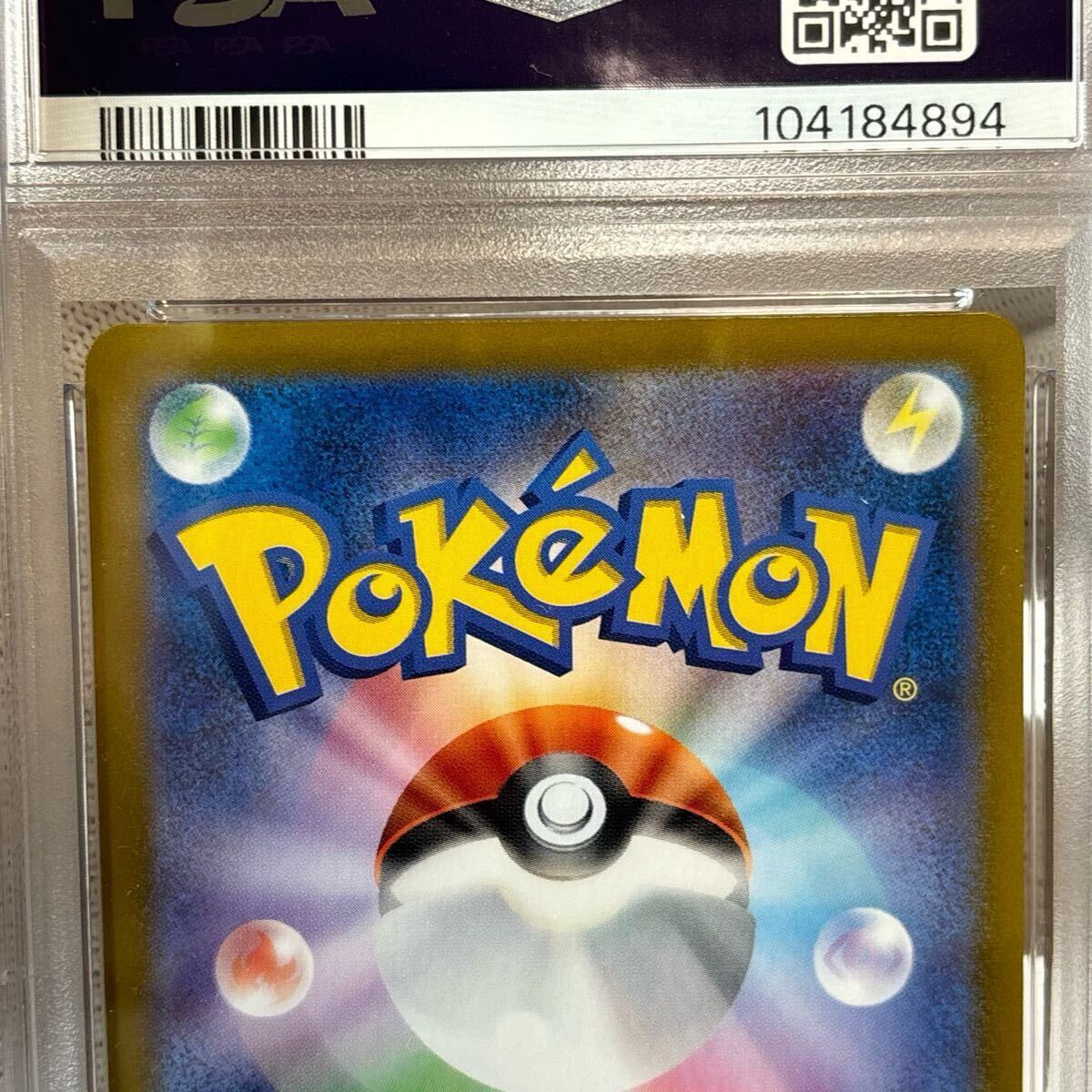 1円スタート PSA10 テラスタルフェスex ur ピカチュウ 236 ur 1円スタート PSA10 テラスタルフェスex ur ピカチュウ 236 ur