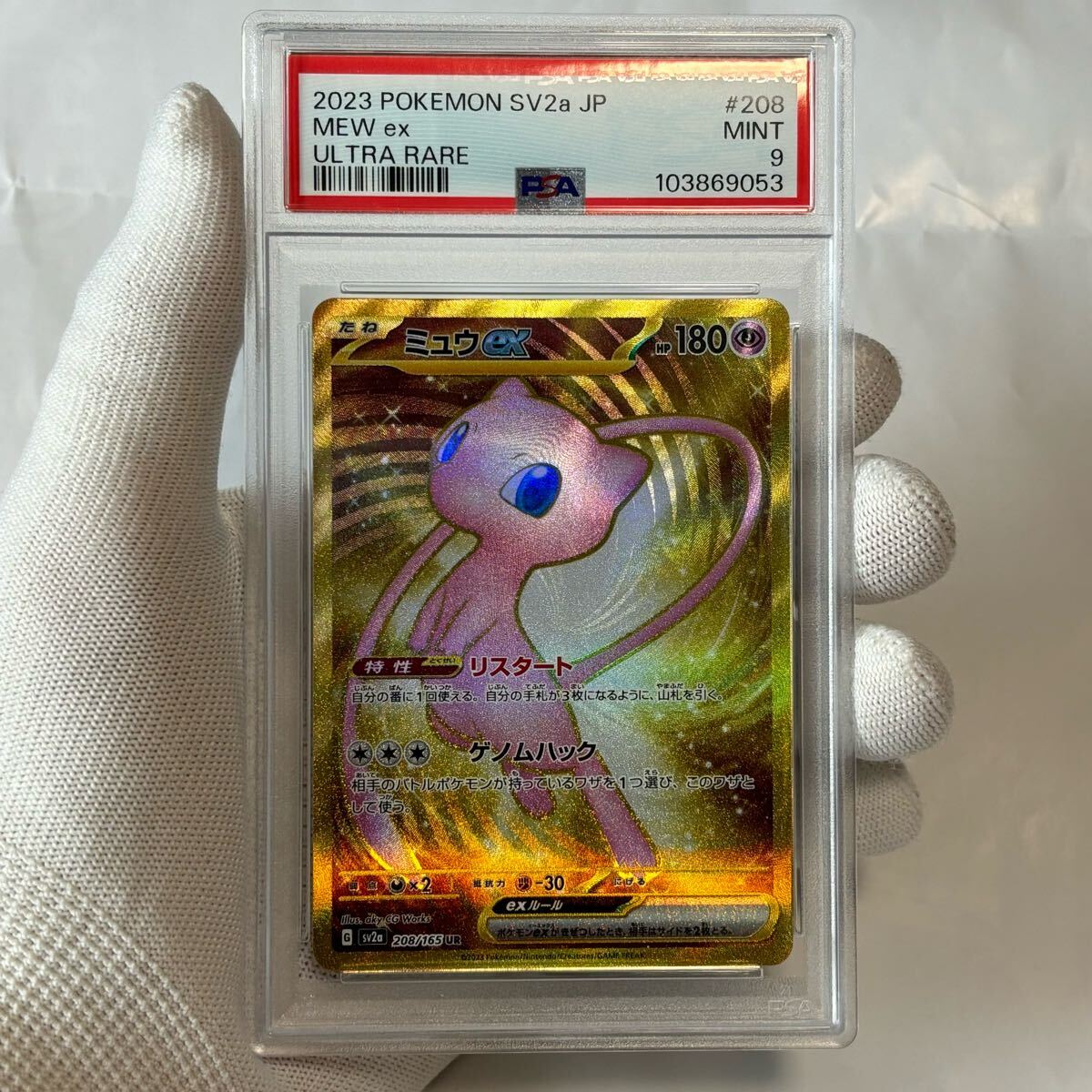 PSA ポケモンカード ミュウ 208 ur 151 gx hr sa タッピカチュウ PSA ポケモンカード ミュウ 208 ur 151 gx hr sa タッピカチュウ