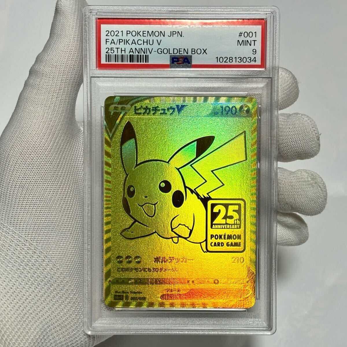 PSA ポケモンカード ピカチュウ v pikachu 25th アニコレ PSA ポケモンカード ピカチュウ v pikachu 25th アニコレ