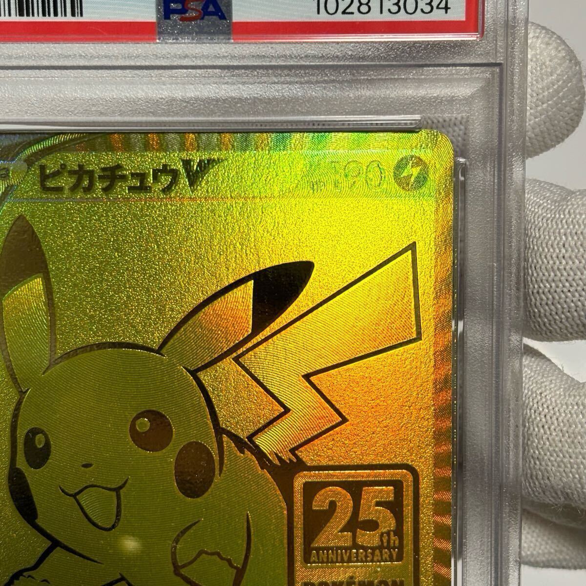 PSA ポケモンカード ピカチュウ v pikachu 25th アニコレ PSA ポケモンカード ピカチュウ v pikachu 25th アニコレ