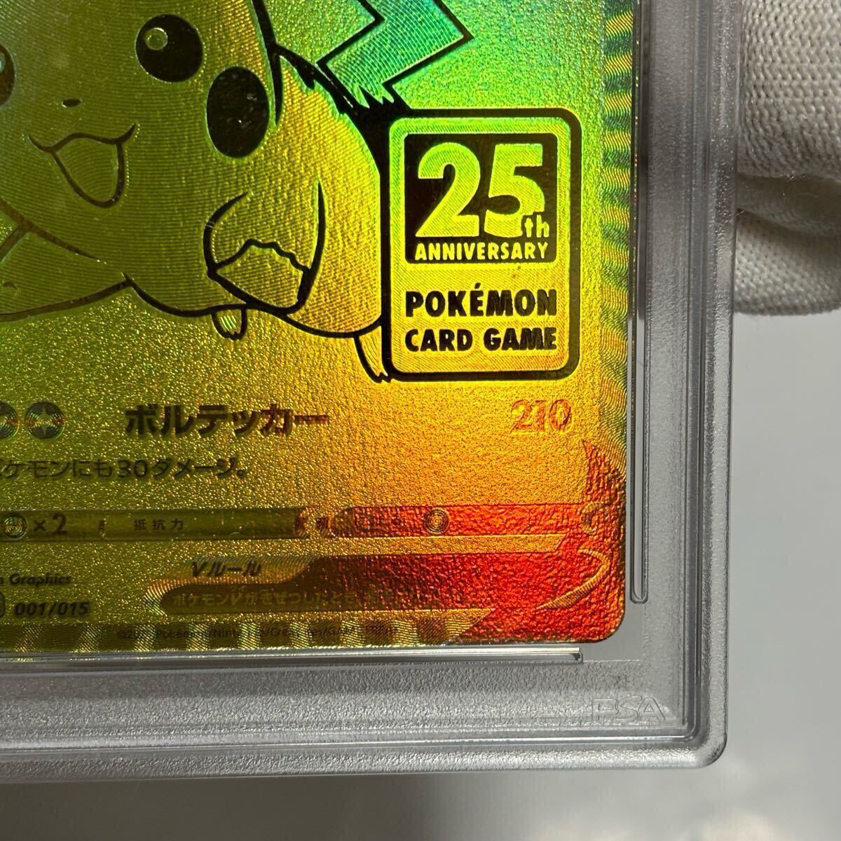 PSA ポケモンカード ピカチュウ v pikachu 25th アニコレ PSA ポケモンカード ピカチュウ v pikachu 25th アニコレ
