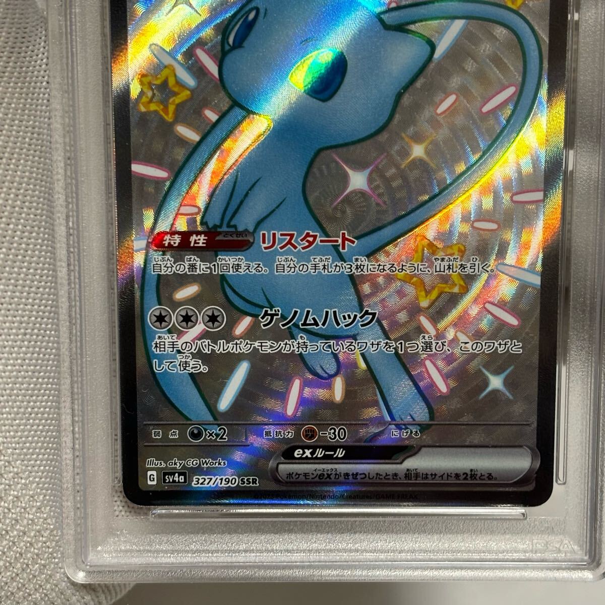 PSA10 ミュウ ex ssr シャイニートレジャー ポケモンカード PSA10 ミュウ ex ssr シャイニートレジャー ポケモンカード