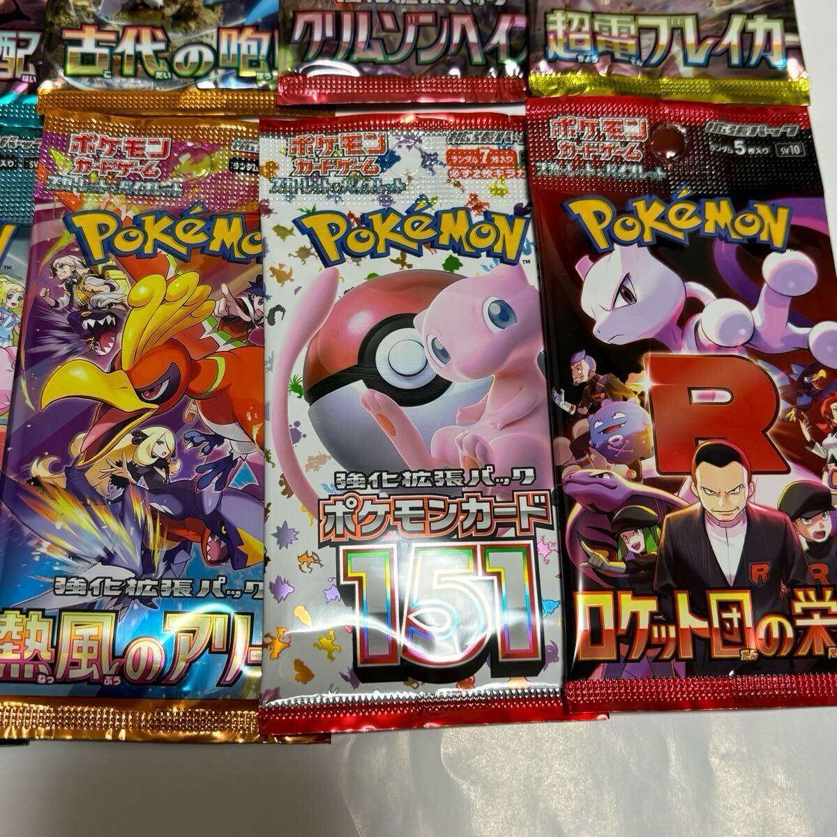 10パック ポケモンカード ロケット団の栄光 超電ブレイカー 151