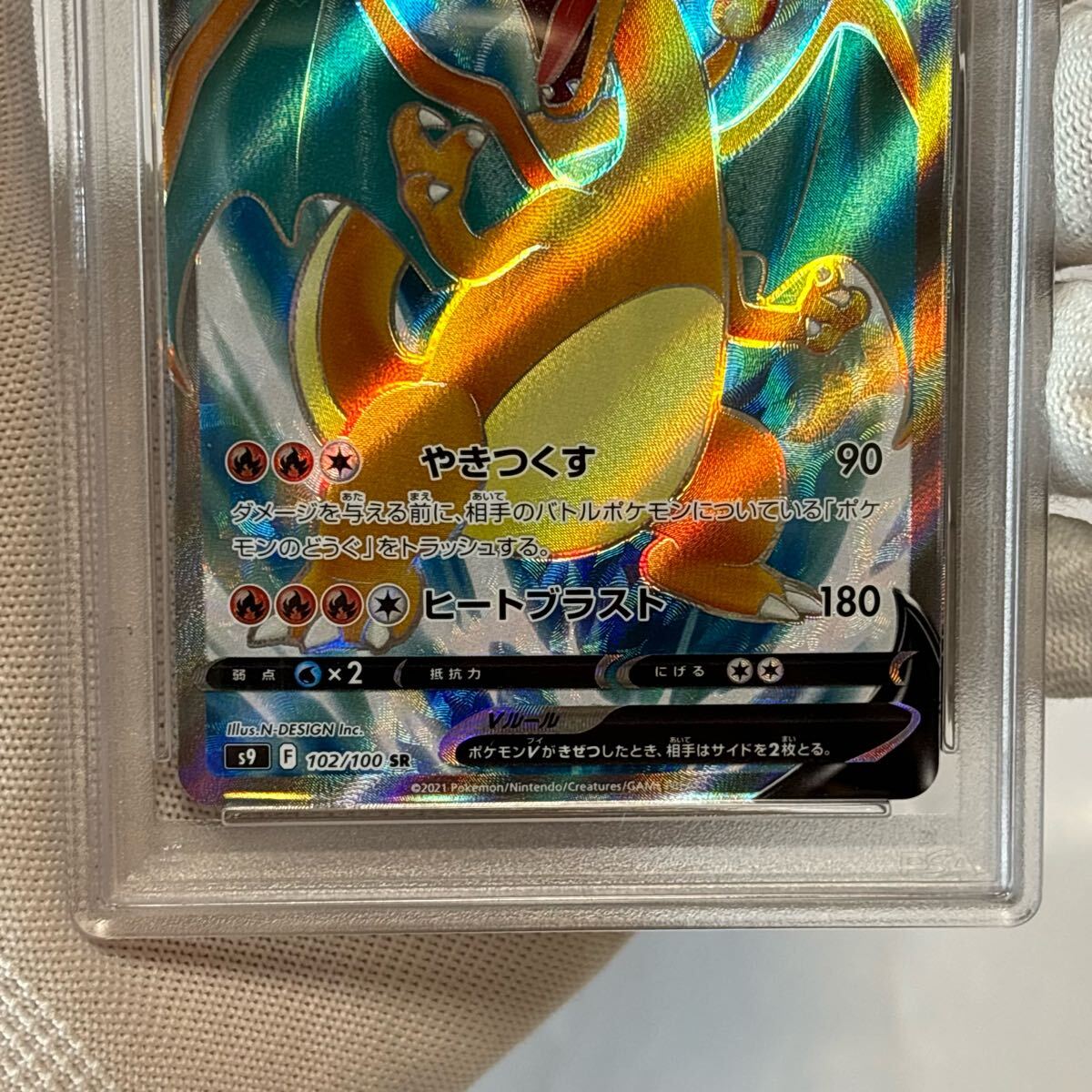 PSA10 リザードンv sr スターバース ポケモンカード ピカチュウ PSA10 リザードンv sr スターバース ポケモンカード ピカチュウ