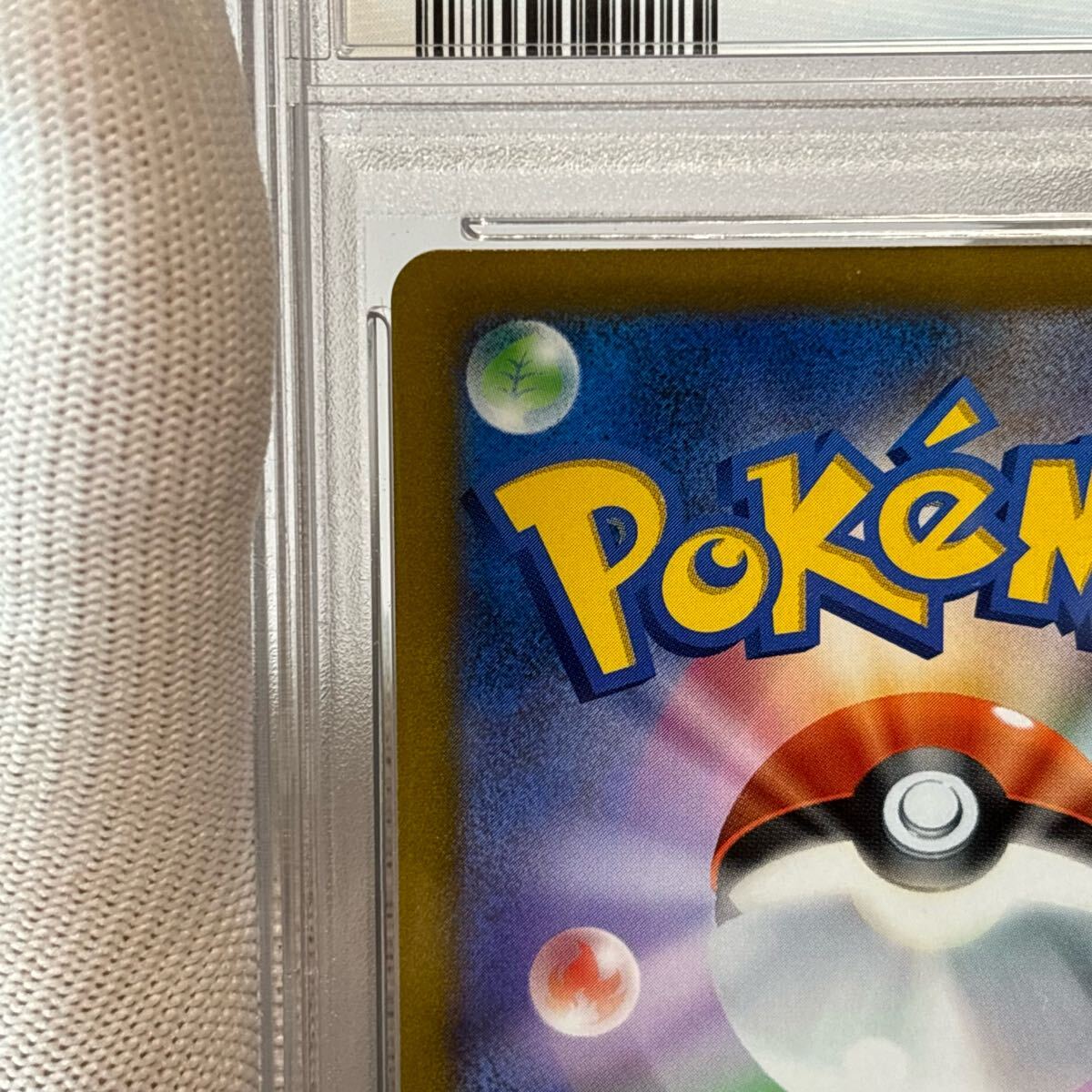 PSA10 リザードンv sr スターバース ポケモンカード ピカチュウ PSA10 リザードンv sr スターバース ポケモンカード ピカチュウ