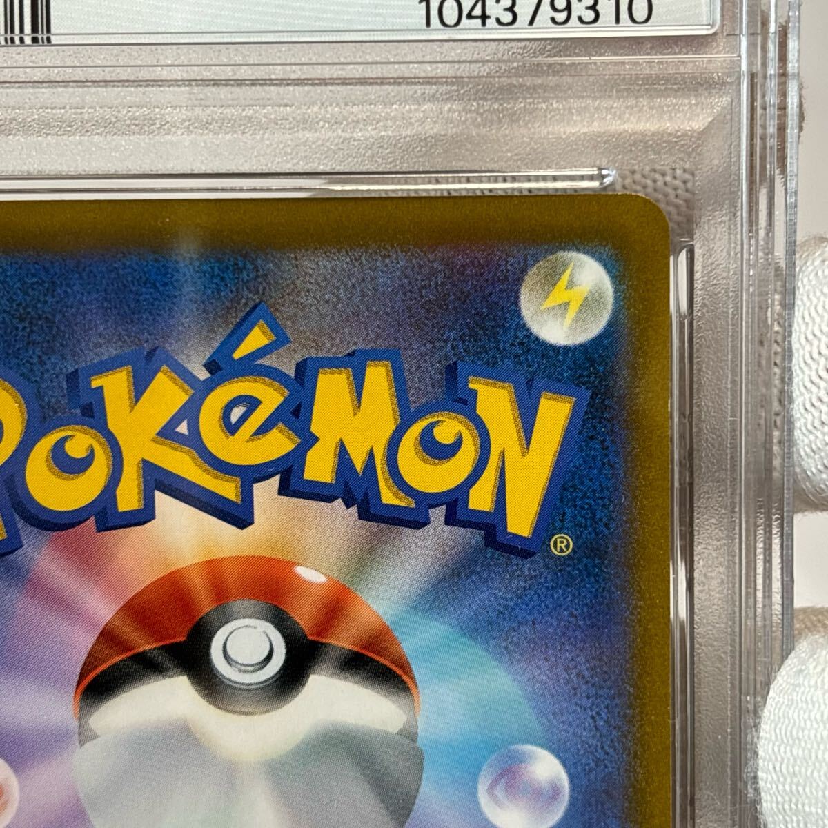 PSA10 リザードンv sr スターバース ポケモンカード ピカチュウ PSA10 リザードンv sr スターバース ポケモンカード ピカチュウ