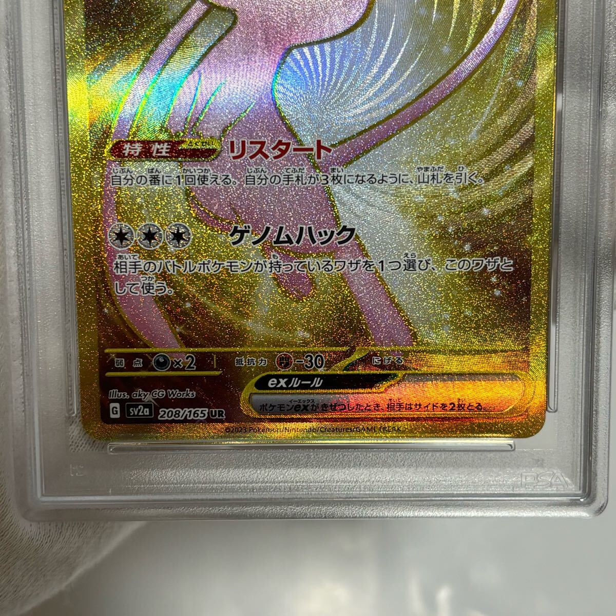 1円 PSA ミュウ ex 151 ur sar csr sa sar リザードン 1円 PSA ミュウ ex 151 ur sar csr sa sar リザードン