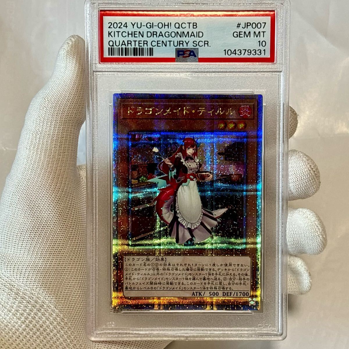 PSA10 遊戯王 ドラゴンメイド・ティルル 25th PSA10 クオシク PSA10 遊戯王 ドラゴンメイド・ティルル 25th PSA10 クオシク