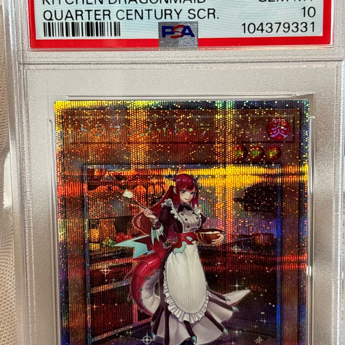 PSA10 遊戯王 ドラゴンメイド・ティルル 25th PSA10 クオシク PSA10 遊戯王 ドラゴンメイド・ティルル 25th PSA10 クオシク