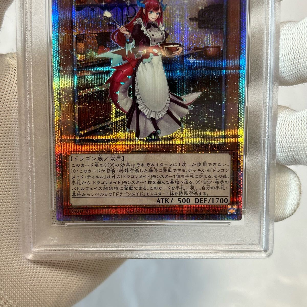 PSA10 遊戯王 ドラゴンメイド・ティルル 25th PSA10 クオシク PSA10 遊戯王 ドラゴンメイド・ティルル 25th PSA10 クオシク