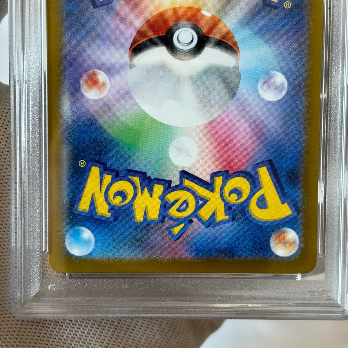 PSA10 ピカチュウ ex ur sar ポケモンカード テラスタルフェスex PSA10 ピカチュウ ex ur sar ポケモンカード テラスタルフェスex