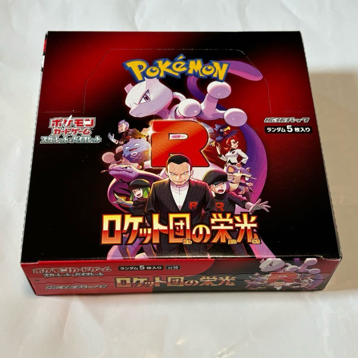 1円スタート ロケット団の栄光 BOX ボックス ポケモンカード