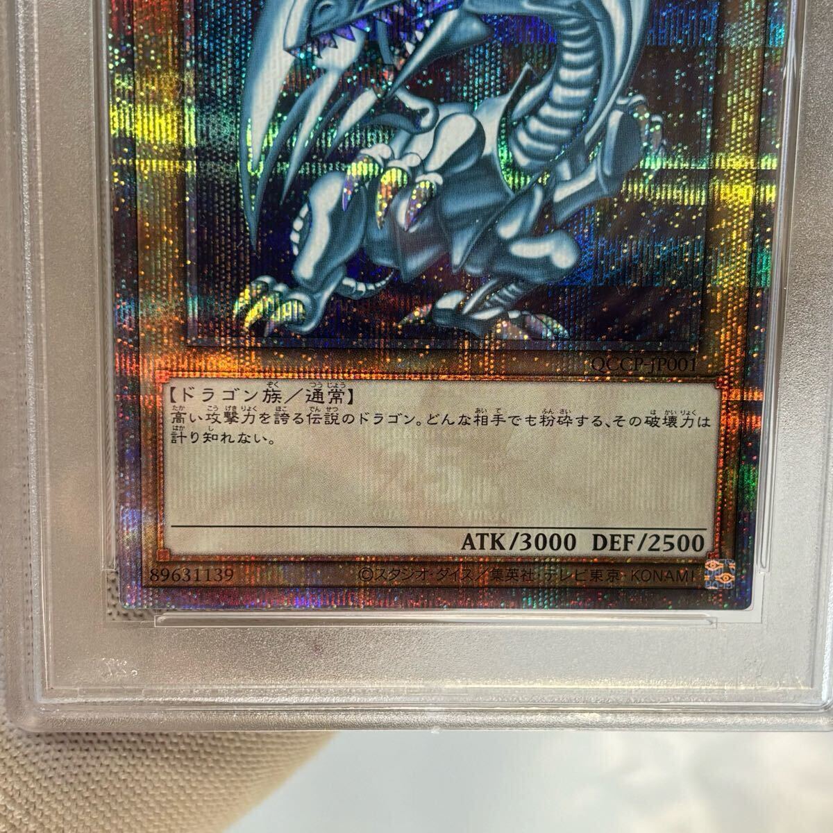 PSA10 美個体 青眼の白龍 ブルーアイズ 遊戯王 プライド 25th PSA10 美個体 青眼の白龍 ブルーアイズ 遊戯王 プライド 25th