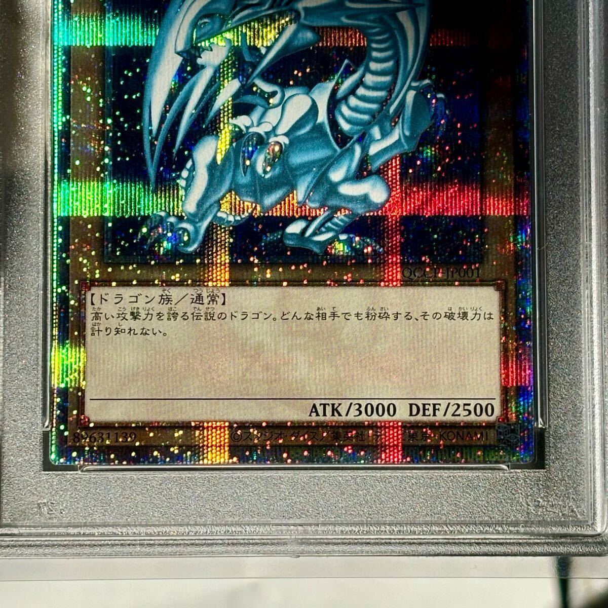 PSA10 美個体 青眼の白龍 ブルーアイズ 遊戯王 プライド 25th PSA10 美個体 青眼の白龍 ブルーアイズ 遊戯王 プライド 25th