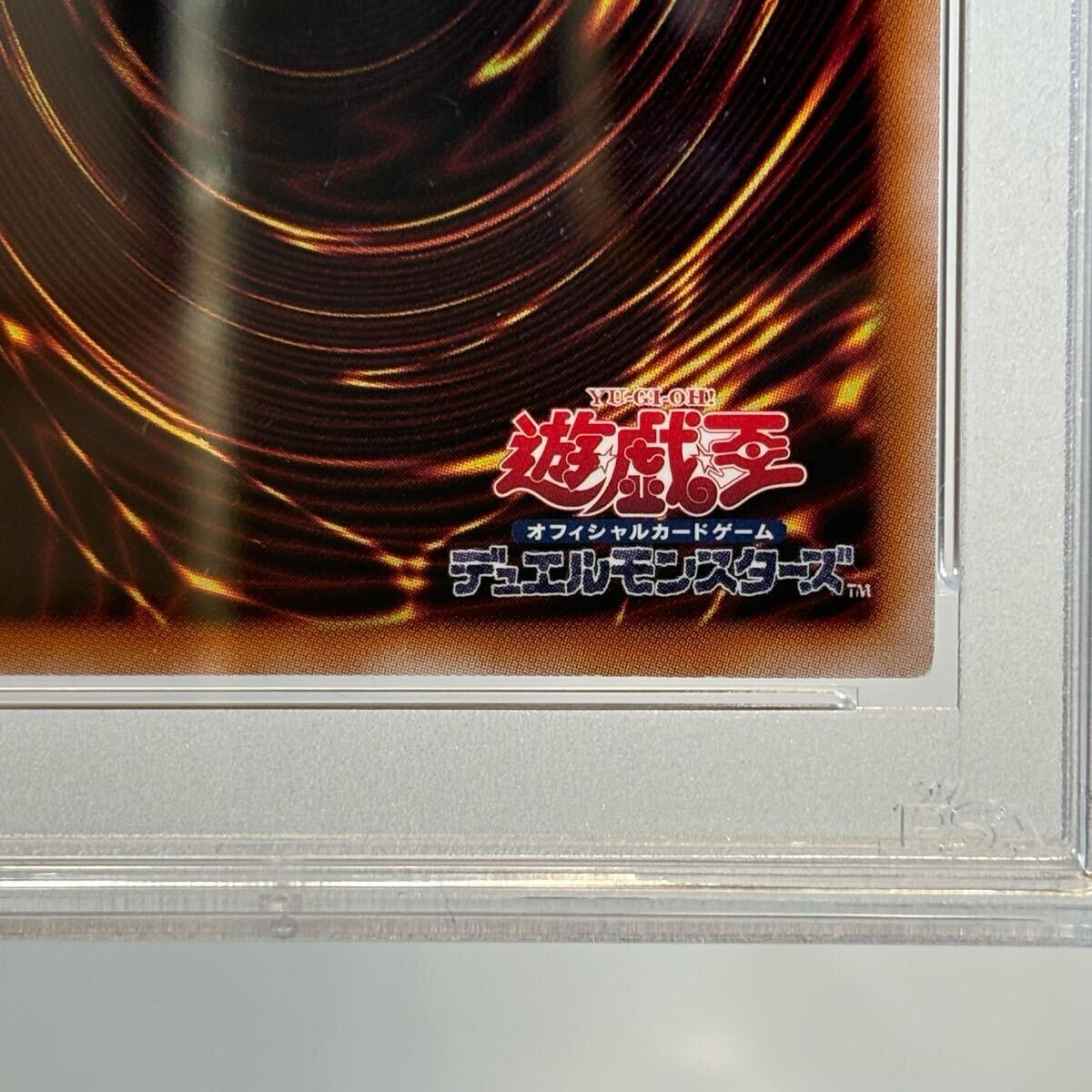 PSA10 美個体 青眼の白龍 ブルーアイズ 遊戯王 プライド 25th PSA10 美個体 青眼の白龍 ブルーアイズ 遊戯王 プライド 25th
