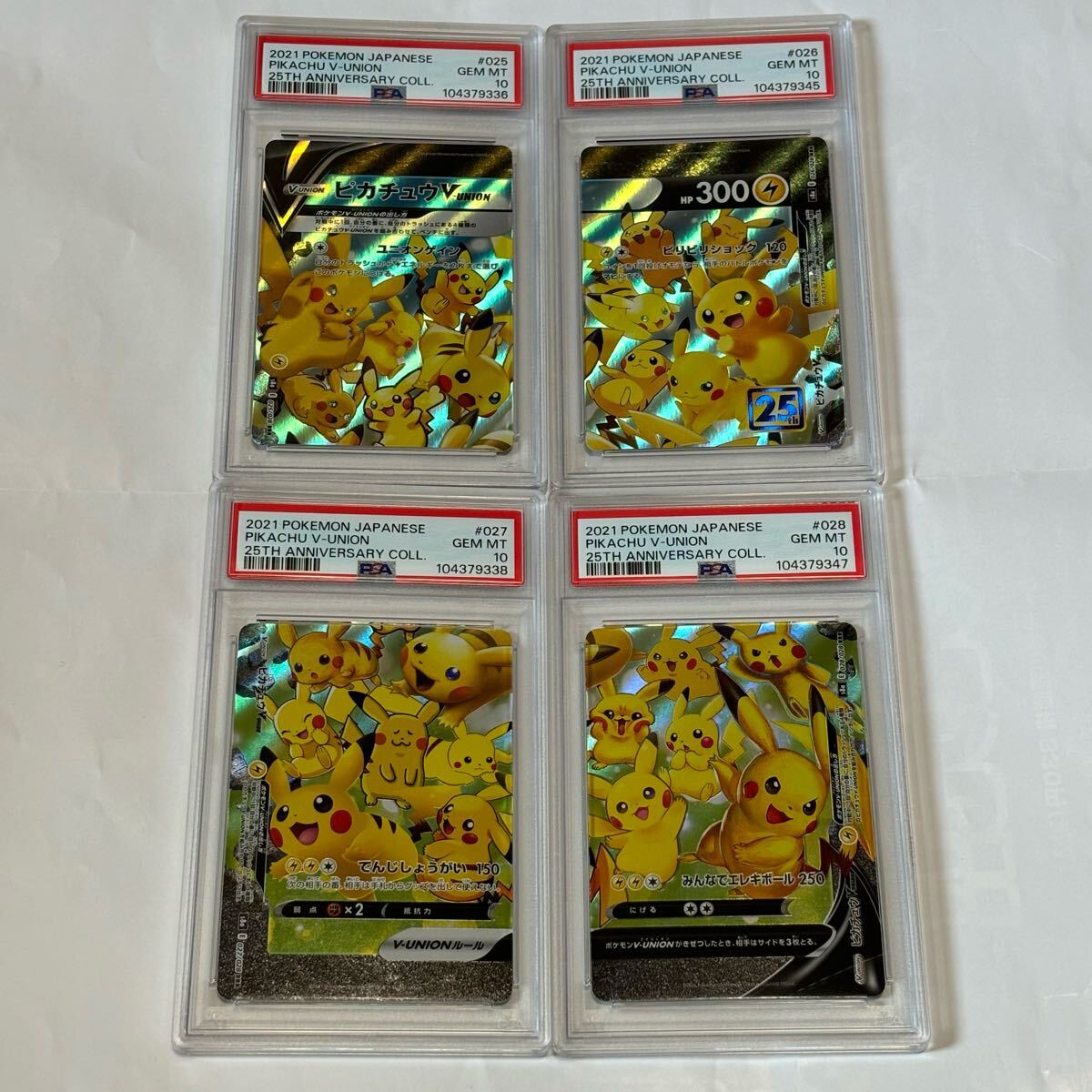 すべてpsa10 ピカチュウ pikachu v Union 25th ポケモンカードrr すべてpsa10 ピカチュウ pikachu v Union 25th ポケモンカードrr