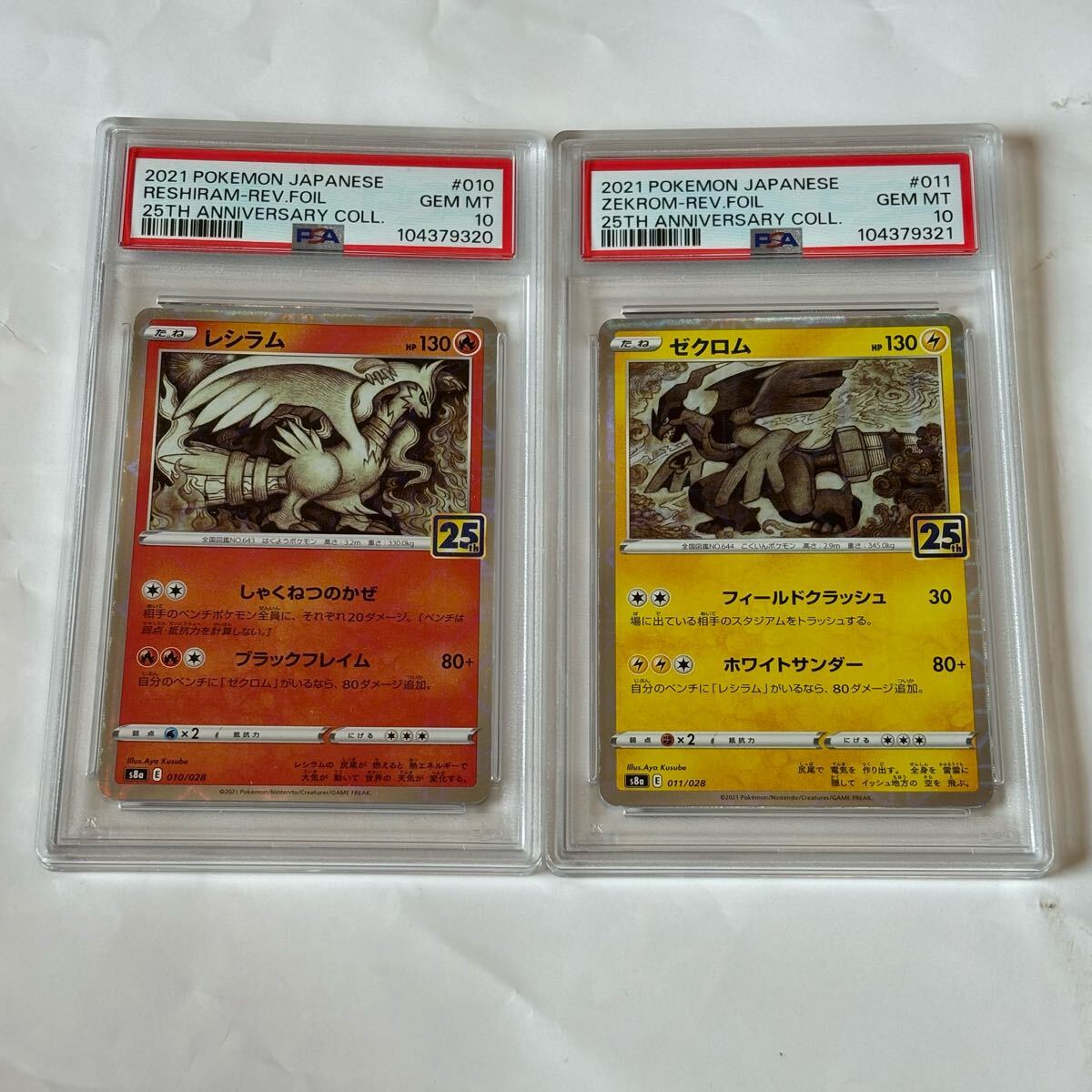psa10 連番 25th ポケモンカード レシラム ゼクロム 25th ミラー psa10 連番 25th ポケモンカード レシラム ゼクロム 25th ミラー