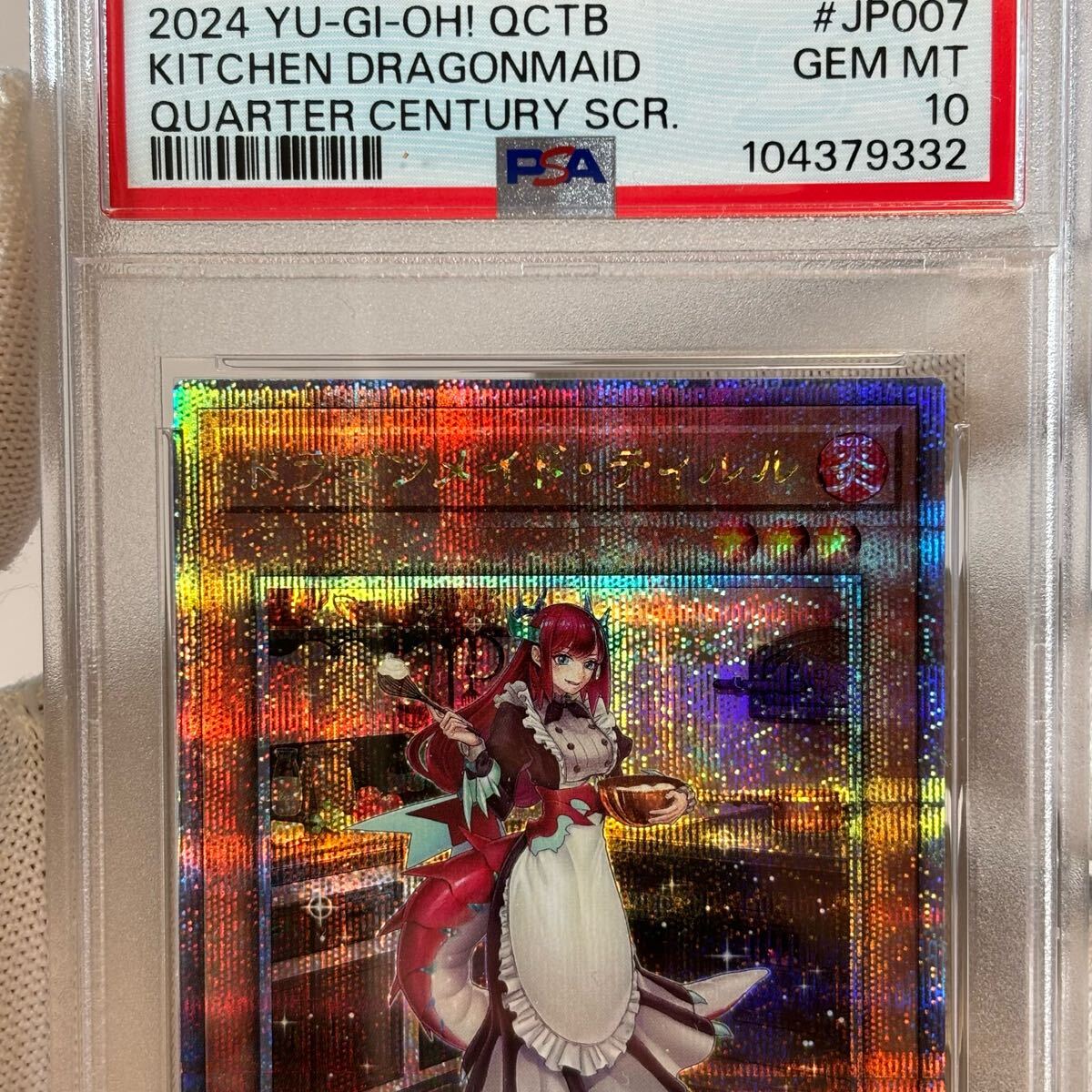 PSA10 遊戯王 ドラゴンメイド・ティルル 25th PSA10 クオシク PSA10 遊戯王 ドラゴンメイド・ティルル 25th PSA10 クオシク
