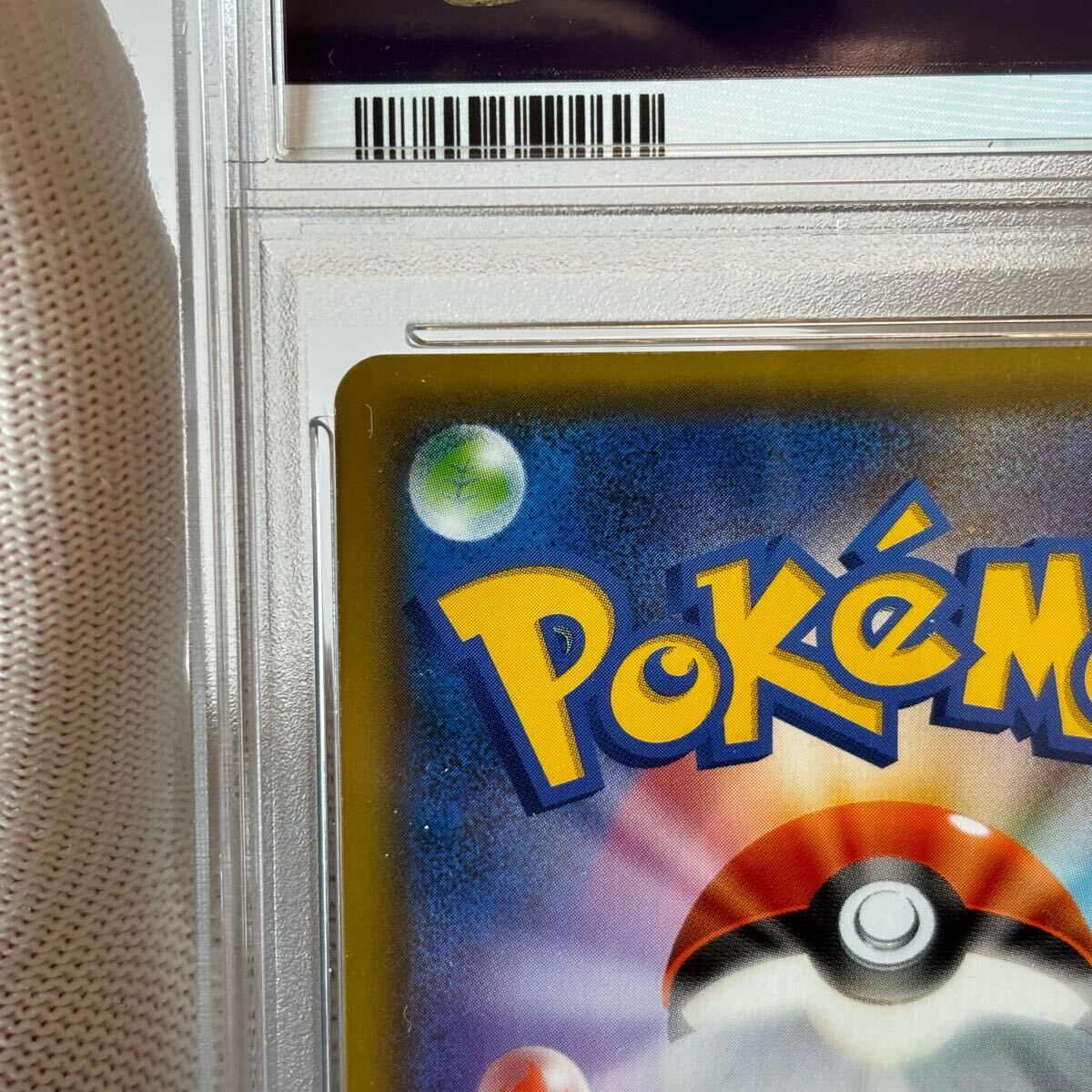 PSA ポケモンカード イーブイ gx タッグチーム v pikachu 25th PSA ポケモンカード イーブイ gx タッグチーム v pikachu 25th