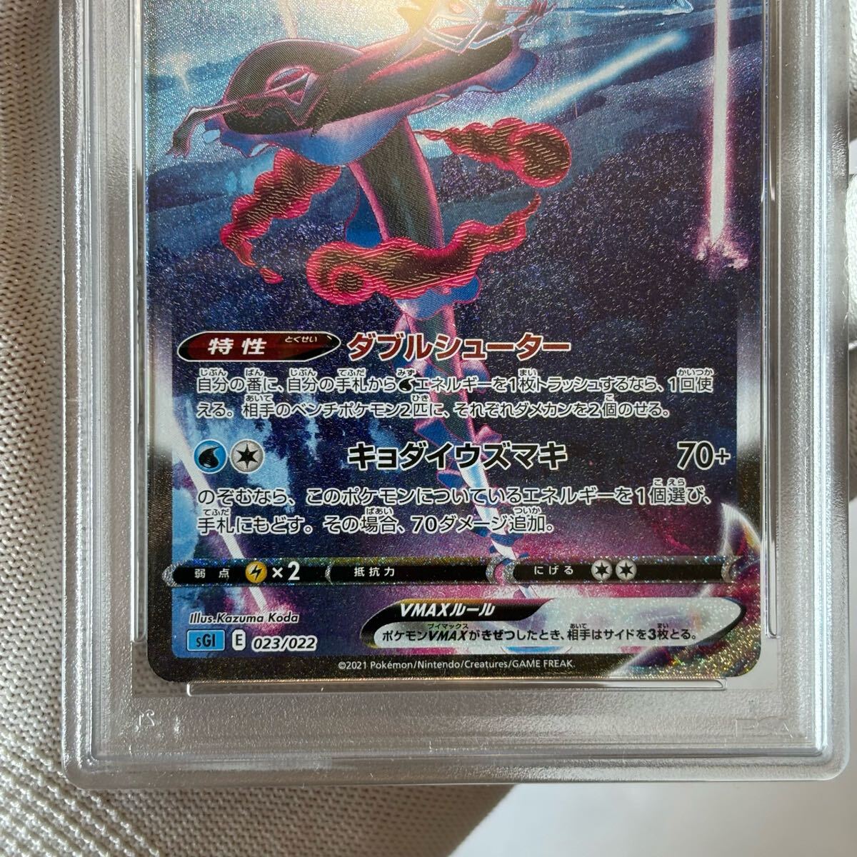 PSA ポケモンカード インテレオン vmax hr sa ピカチュウ v PSA ポケモンカード インテレオン vmax hr sa ピカチュウ v