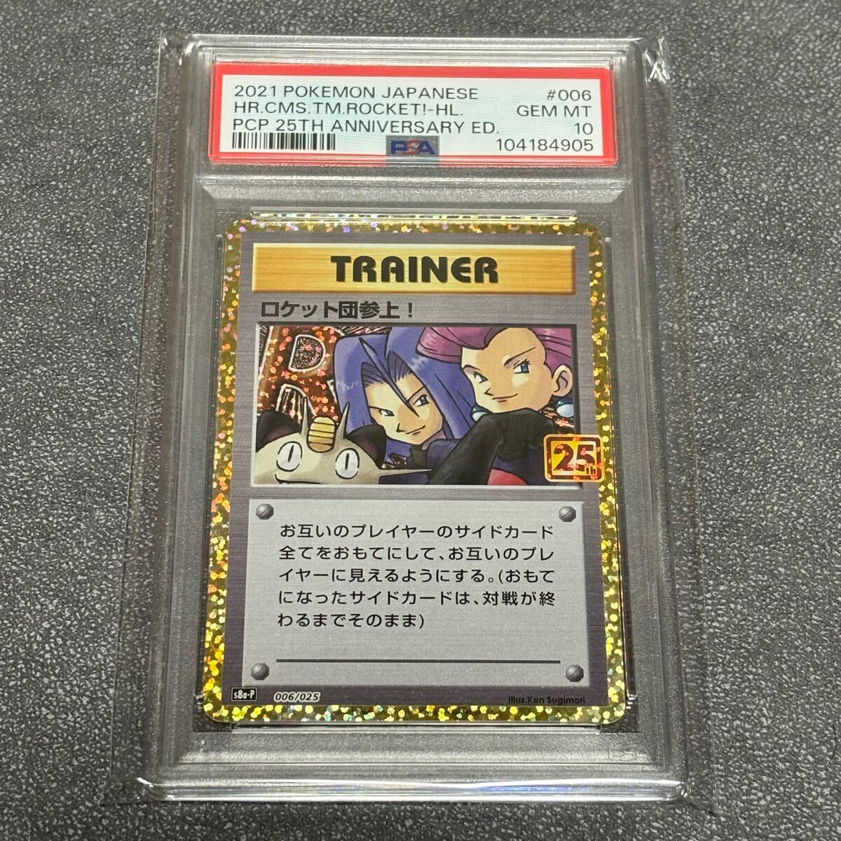 PSA10 25th ロケット団参上 ポケモンカード 006 プロモ アニコレ PSA10 25th ロケット団参上 ポケモンカード 006 プロモ アニコレ