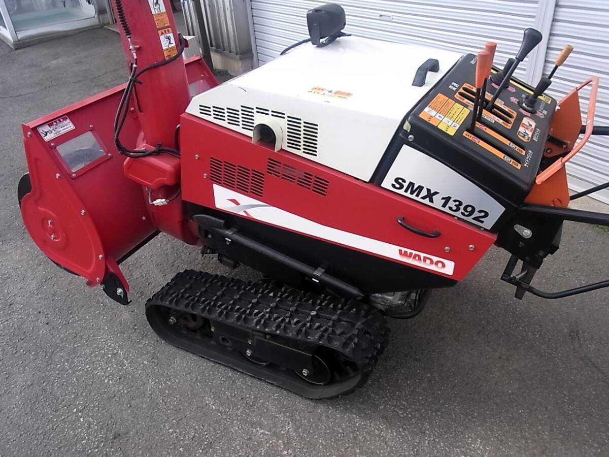 WADO ワドー 除雪機 SMX1392 引取限定(建設機械、重機)|売買 WADO ワドー 除雪機 SMX1392 引取限定(建設機械、重機)|売買