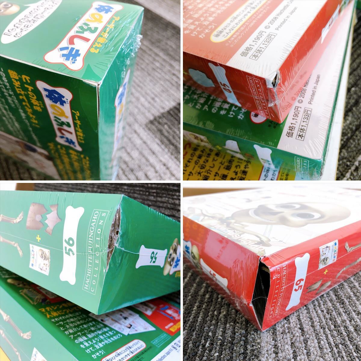 669*アシェット アーサーが教える体のふしぎ 33~80巻※中抜け 669*アシェット アーサーが教える体のふしぎ 33~80巻※中抜け