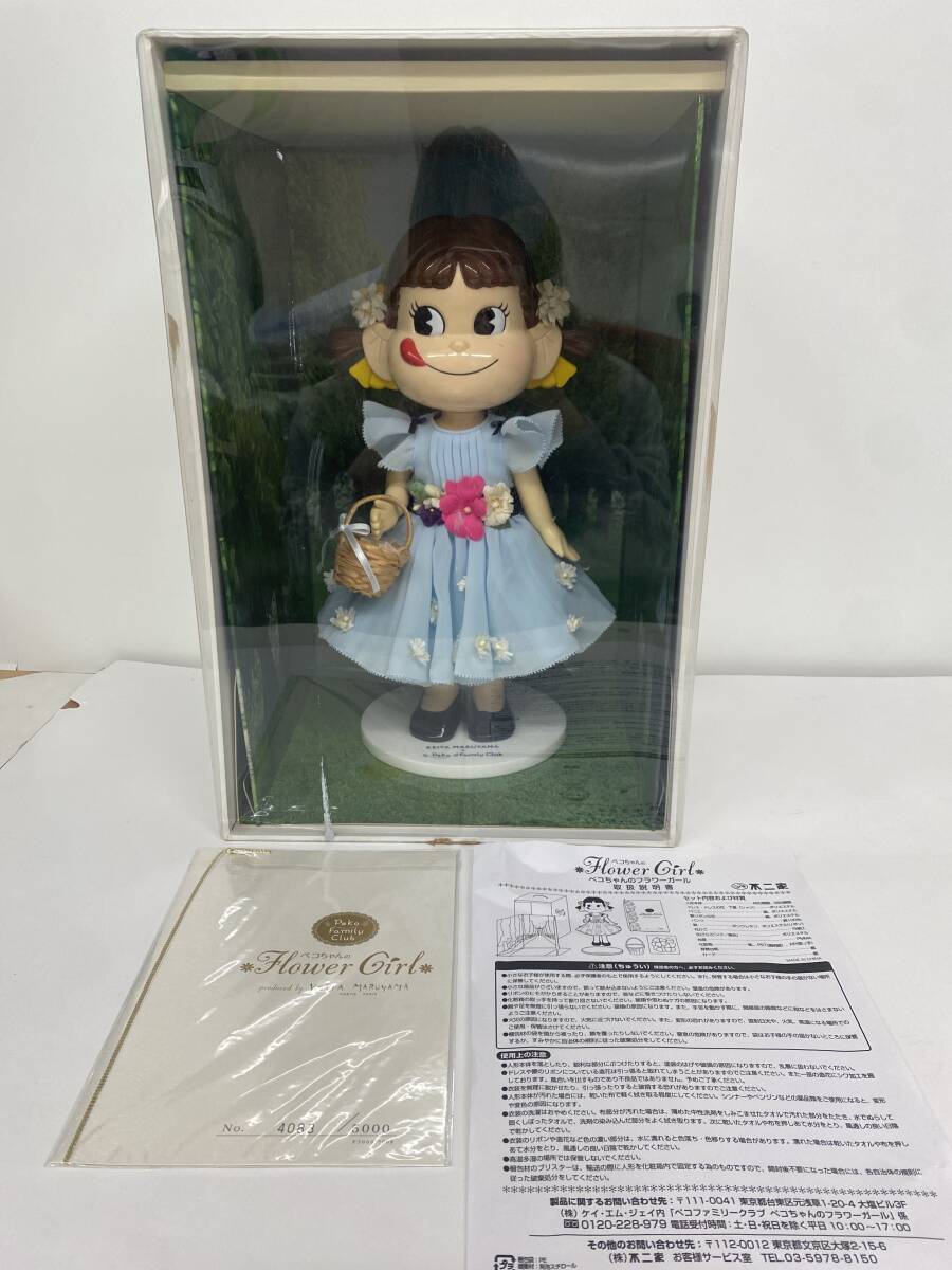 箱46/ペコちゃのフラワーガール KEITA MARUYAMA × Peko Family 箱46/ペコちゃのフラワーガール KEITA MARUYAMA × Peko Family