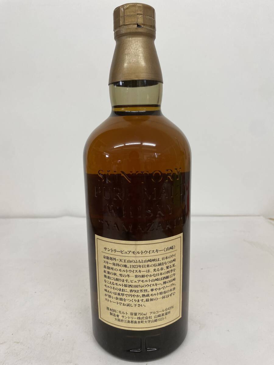 G39/1円〜 SUNTORY サントリー 山崎 12年 ピュアモルト 向獅子 G39/1円〜 SUNTORY サントリー 山崎 12年 ピュアモルト 向獅子
