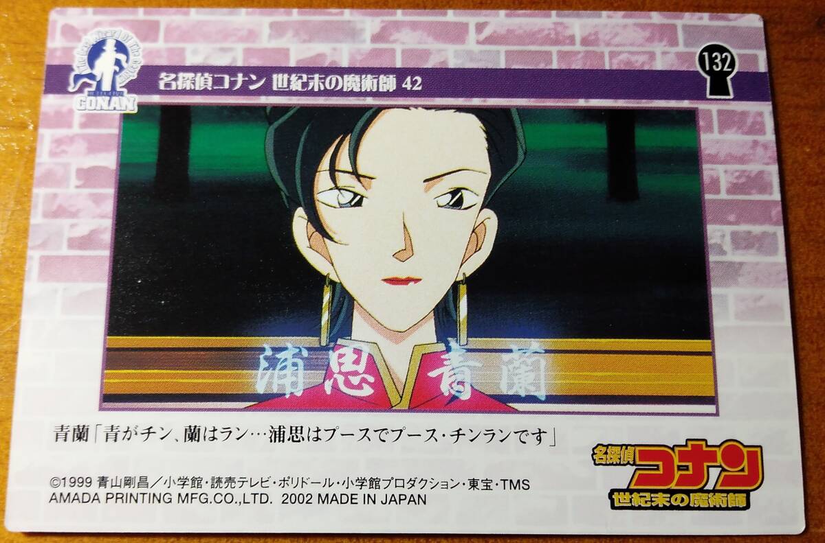 劇場版 名探偵コナン トレーディングカード まとめ 毛利蘭など