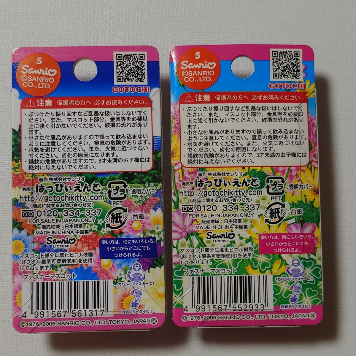 ご当地 地域限定 ハローキティ Hello Kitty 大阪 花博 ご当地 地域限定 ハローキティ Hello Kitty 大阪 花博