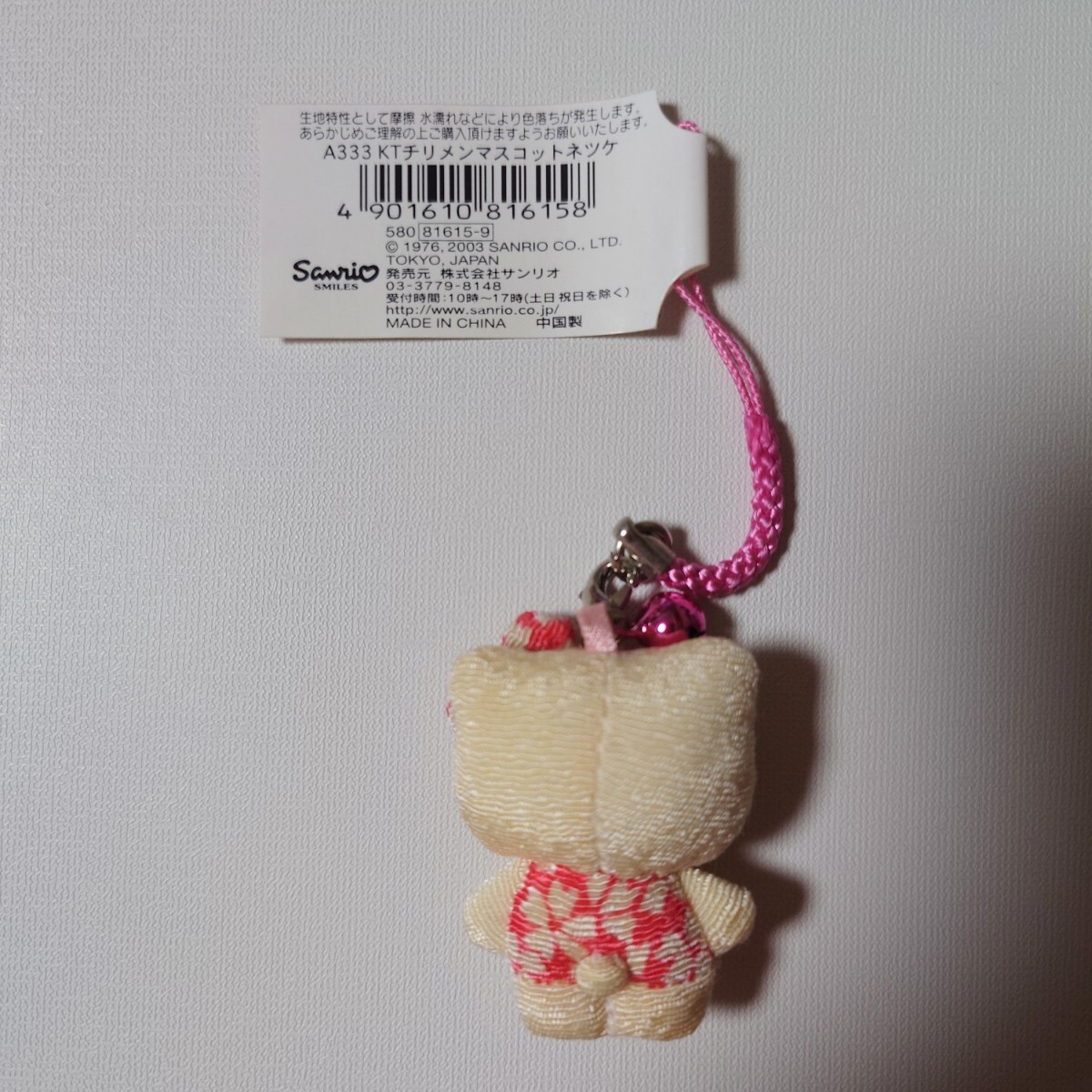 限定 ハローキティ Hello Kitty はろうきてぃ 和風 ちりめん 限定 ハローキティ Hello Kitty はろうきてぃ 和風 ちりめん