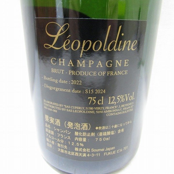 1円スタート 未開栓 Soumei ソウメイ BRUT ブリュット 発泡酒 1円スタート 未開栓 Soumei ソウメイ BRUT ブリュット 発泡酒