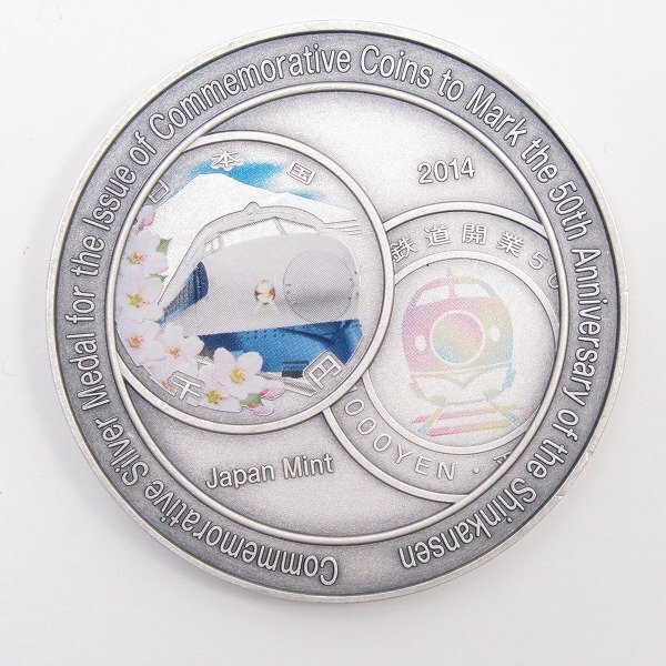 1円スタート 状態良好 新幹線鉄道開業50周年記念貨幣発行記念 千 1円スタート 状態良好 新幹線鉄道開業50周年記念貨幣発行記念 千