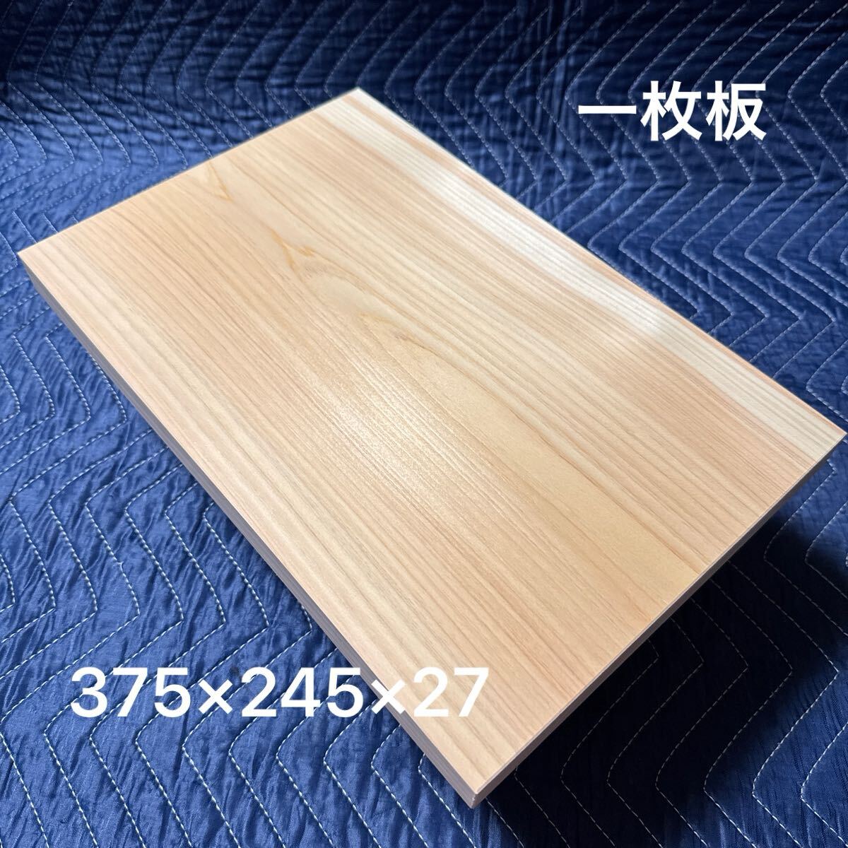 まな板12国産檜材　天然木木材木製ひのき桧カッティングボード業務用天板DIY