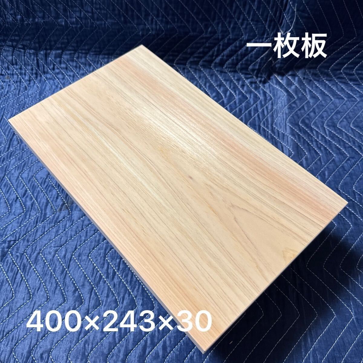 まな板59国産檜材　天然木木材木製ひのき桧カッティングボード業務用天板DIY