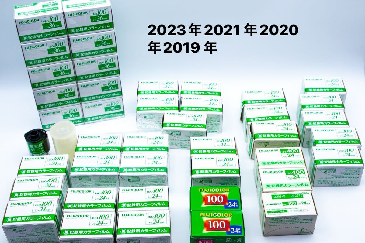 FUJIFILM フィルム 期限切れ 記録用カラーフィルム 業務用 FUJIFILM フィルム 期限切れ 記録用カラーフィルム 業務用